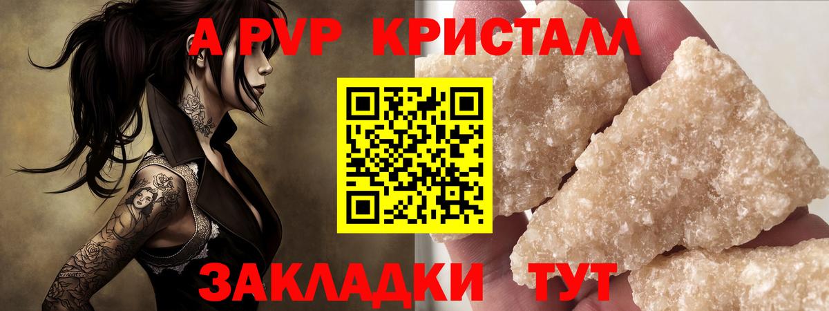 A PVP  А ПВП СК  Вход с VPN  Губаха  Alfa_PVP Соль  A PVP СК 