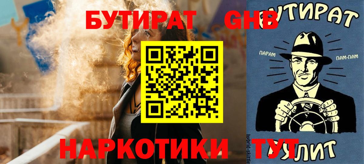 Губаха  Бутират буратино  Бутират  Вход с VPN 