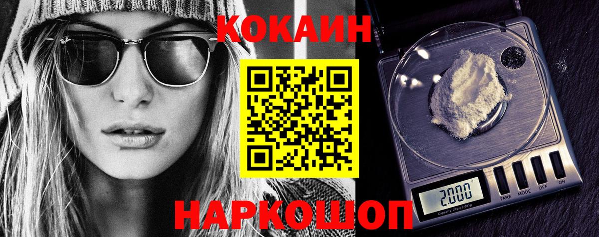 Губаха  КОКАИН Fish Scale  Кокаин  Вход с VPN 