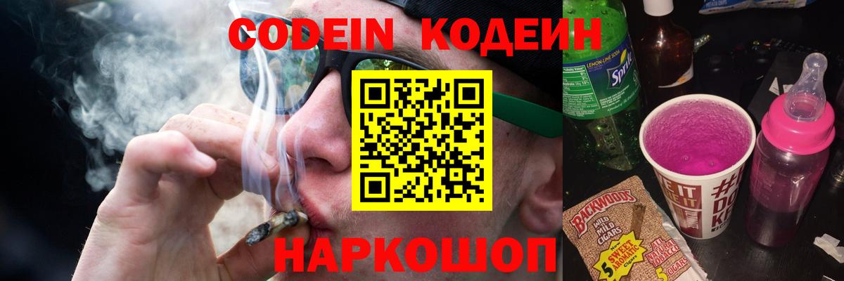 Кодеиновый сироп Lean напиток Lean (лин)  Кодеиновый сироп Lean напиток Lean (лин)  Вход с VPN  Губаха 