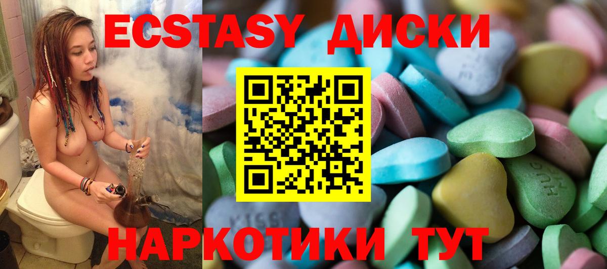 Экстази 280 MDMA Губаха