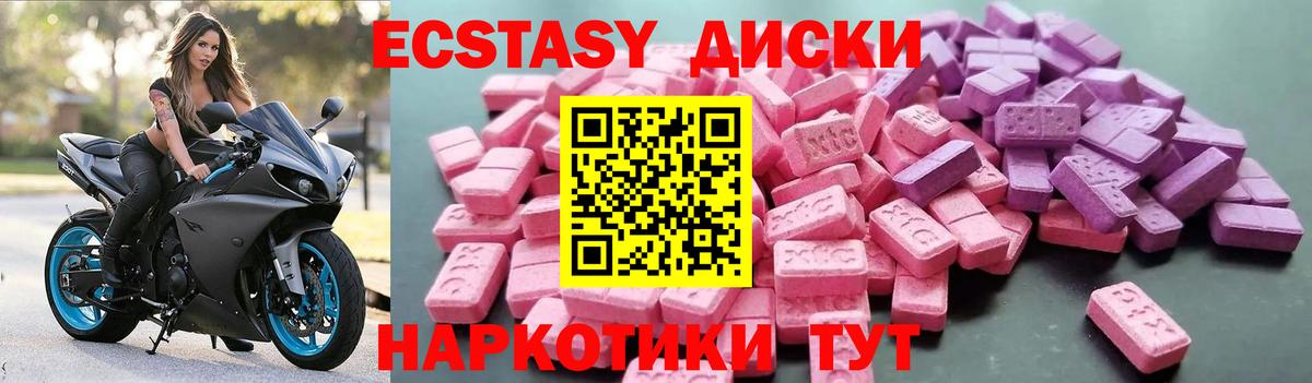 ЭКСТАЗИ TESLA  Экстази таблы  Экстази  Губаха  Вход с VPN 