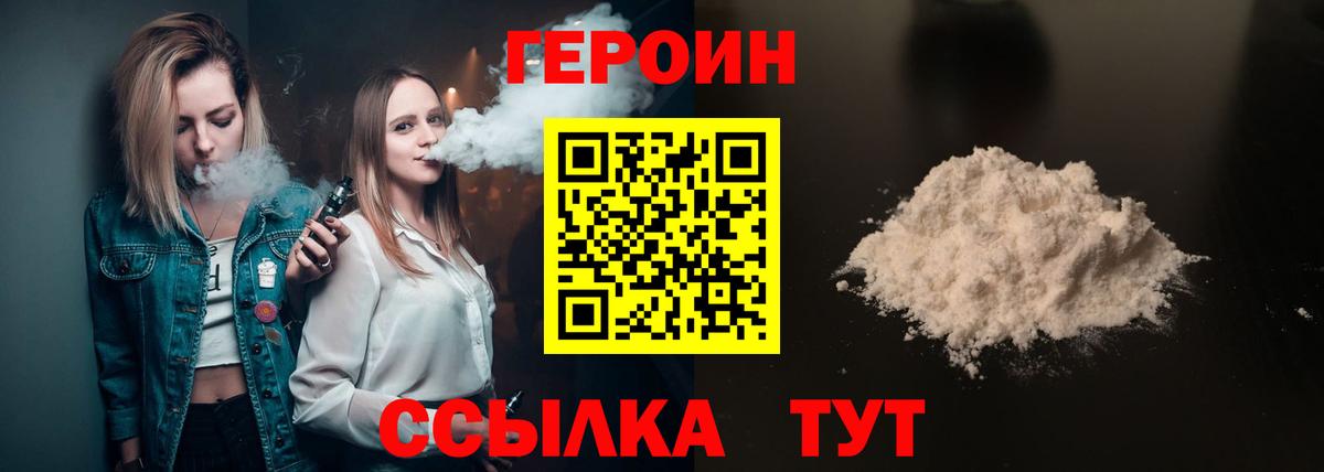 Губаха  ГЕРОИН хмурый  Героин  Вход с VPN 