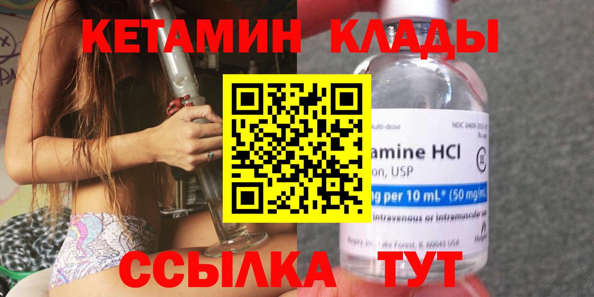 КЕТАМИН VHQ Губаха