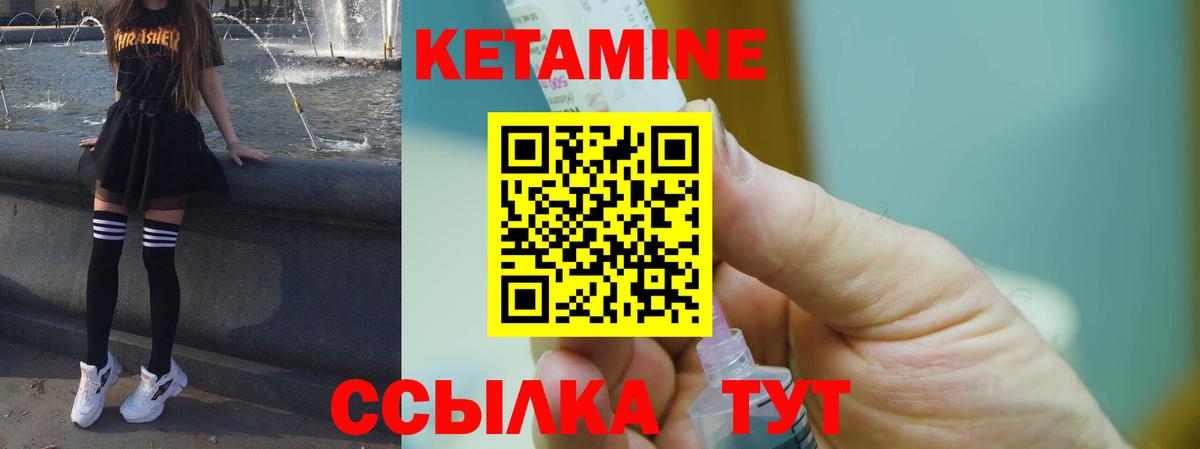 Кетамин VHQ  Вход с VPN  КЕТАМИН ketamine  Губаха 