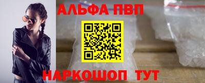 ALPHA PVP Ачхой-Мартан