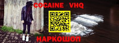 кокаин VHQ Баксан