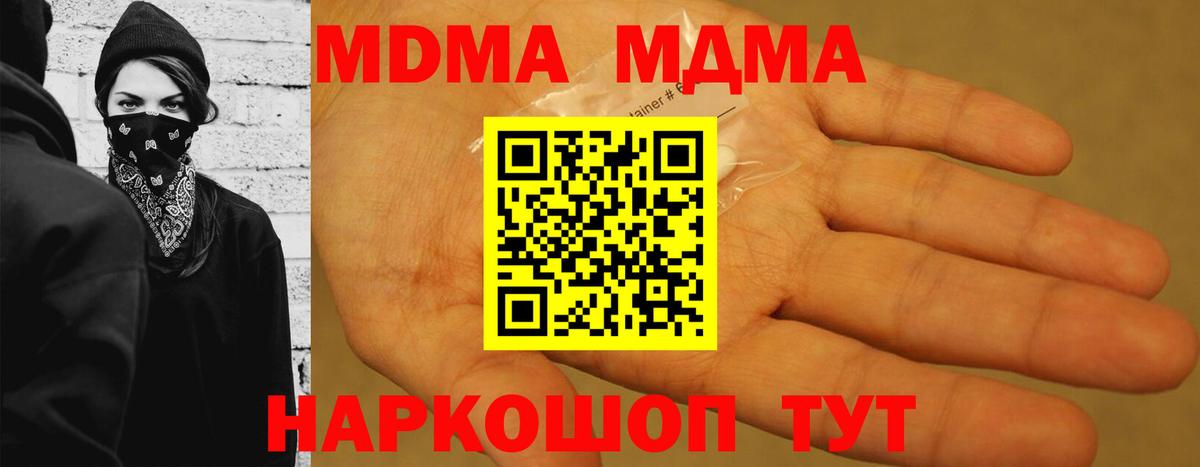 МДМА молли  Вход с VPN  МДМА VHQ  Губаха 