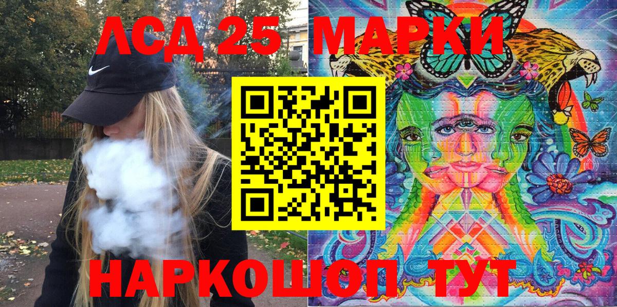 Марки NBOMe 1500мкг Губаха