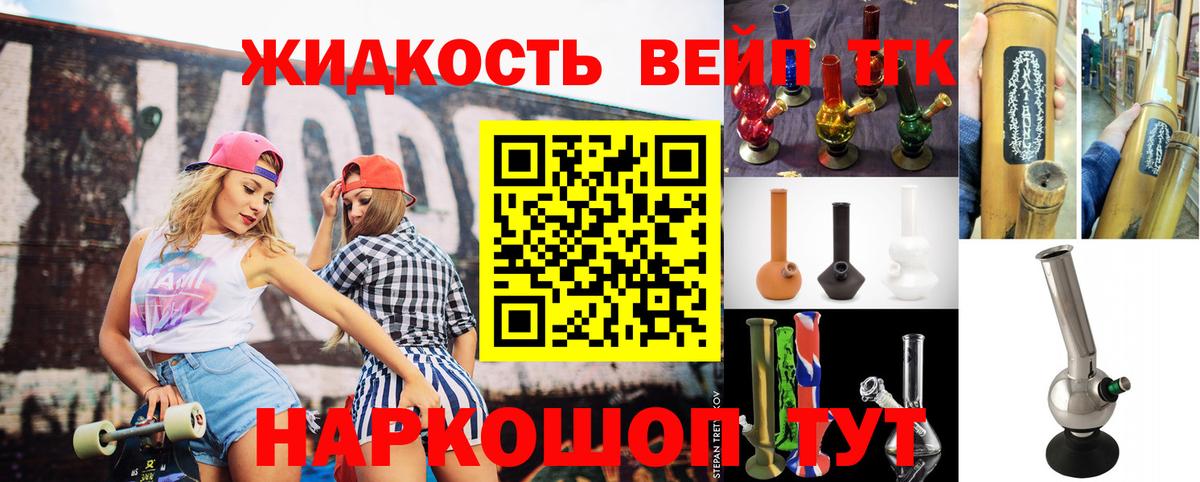 Дистиллят ТГК вейп с тгк  Вход с VPN  Губаха 