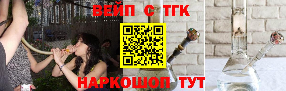 Дистиллят ТГК вейп с тгк Губаха
